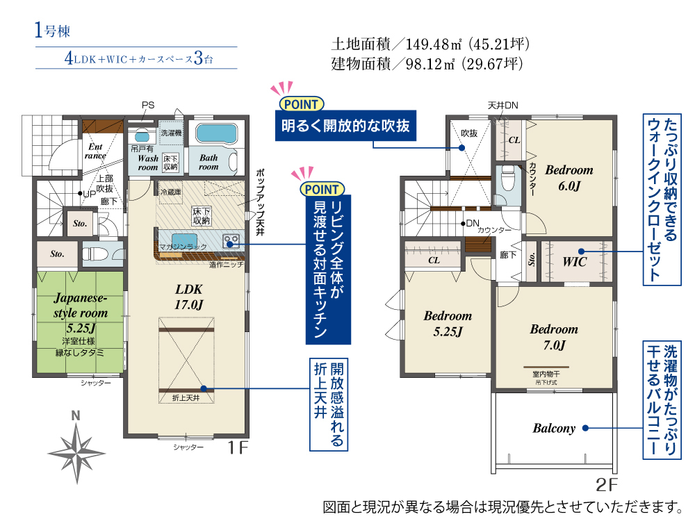 ブルーミングガーデン浜松市中央区芳川町①