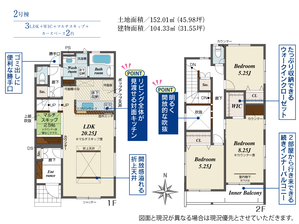ブルーミングガーデン浜松市中央区芳川町②