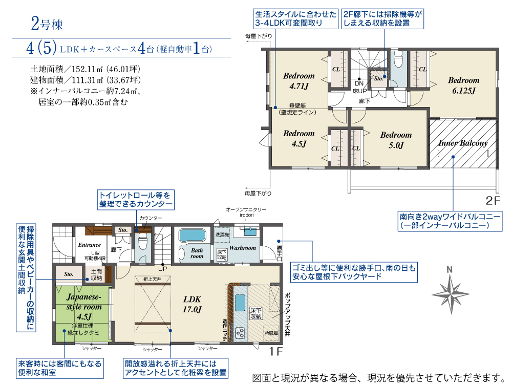雨の日も安心な【屋根下バックヤード】