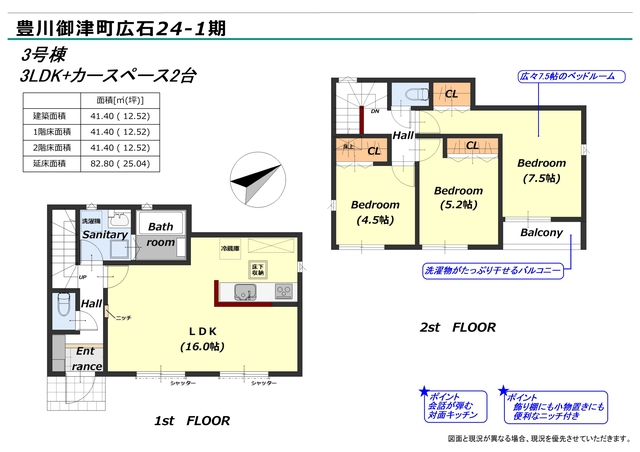 リナージュ豊川御津町広石　第１期